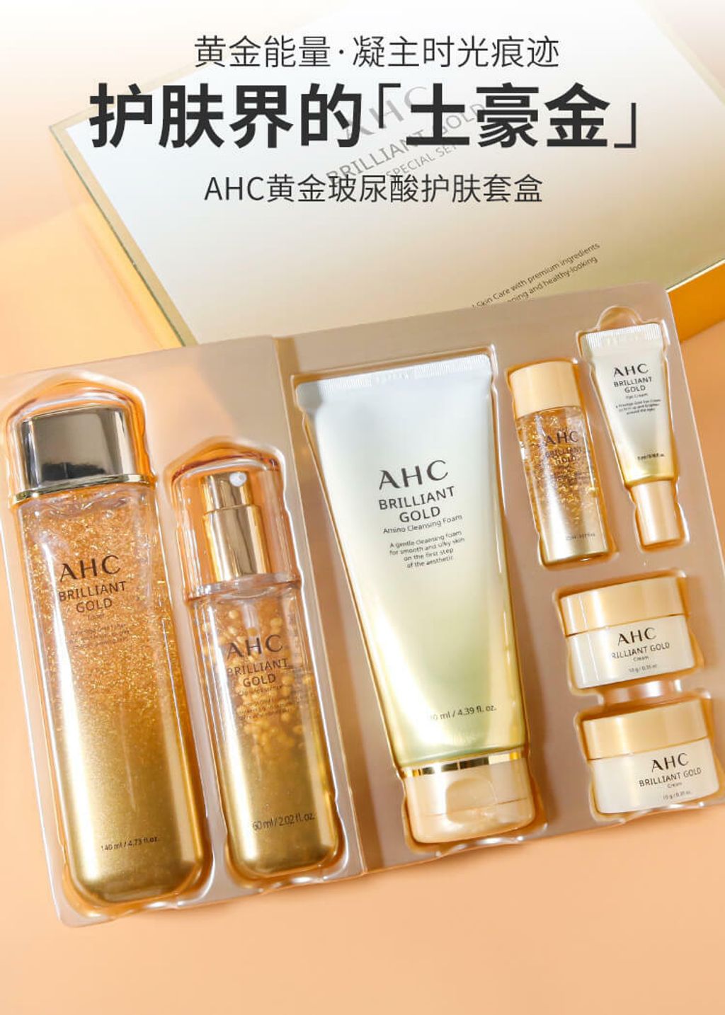 JuzBeauty_JuzBeautyMalaysia_JuzPretty_Authentic_Kbeauty_Malaysia_Skin_Care_Cosmetics_Jbeauty_Australia_Health_Care_AHC_Brilliant_Gold_Special_Set_ (10).jpg