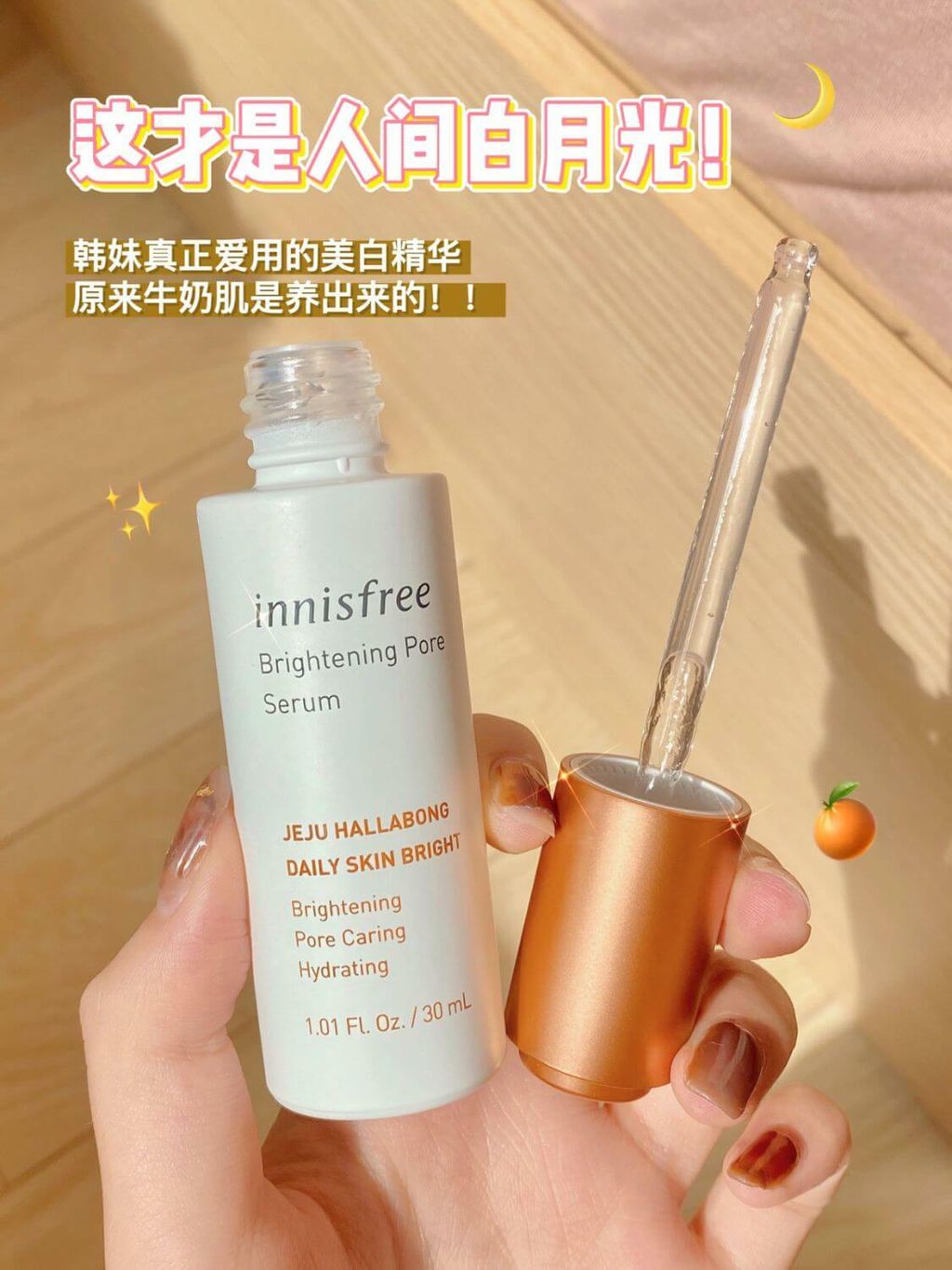 JuzBeauty_JuzBeautyMalaysia_JuzPretty_Authentic_Kbeauty_Malaysia_Skin_Care_Cosmetics_Jbeauty_Australia_Health_Care_Innisfree_Brightening_Pore_Serum_ (7).jpg