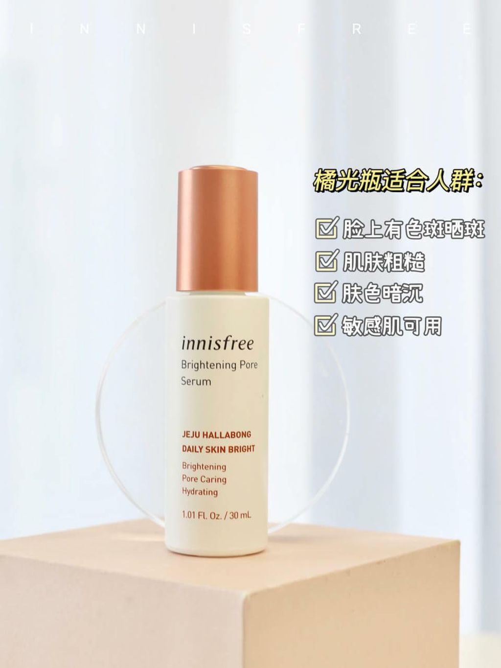 JuzBeauty_JuzBeautyMalaysia_JuzPretty_Authentic_Kbeauty_Malaysia_Skin_Care_Cosmetics_Jbeauty_Australia_Health_Care_Innisfree_Brightening_Pore_Serum_ (13).jpg