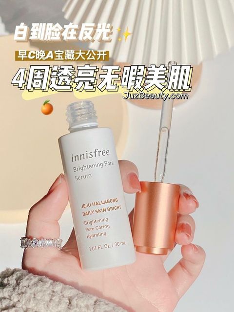JuzBeauty_JuzBeautyMalaysia_JuzPretty_Authentic_Kbeauty_Malaysia_Skin_Care_Cosmetics_Jbeauty_Australia_Health_Care_Innisfree_Brightening_Pore_Serum_.jpg