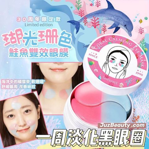 JuzBeauty_JuzBeautyMalaysia_JuzPretty_Authentic_Kbeauty_Malaysia_Skin_Care_Cosmetics_Jbeauty_Australia_Health_Care_Shangpree_Coral_Calming_Eye_Mask_ (8).jpg