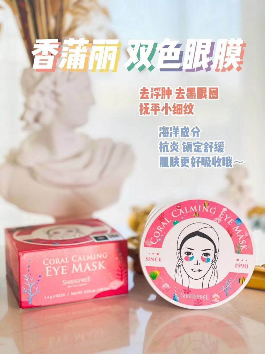 JuzBeauty_JuzBeautyMalaysia_JuzPretty_Authentic_Kbeauty_Malaysia_Skin_Care_Cosmetics_Jbeauty_Australia_Health_Care_Shangpree_Coral_Calming_Eye_Mask_ (11).jpg