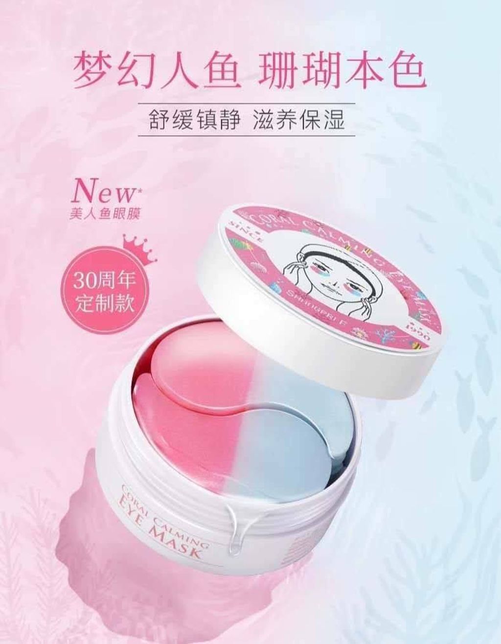 JuzBeauty_JuzBeautyMalaysia_JuzPretty_Authentic_Kbeauty_Malaysia_Skin_Care_Cosmetics_Jbeauty_Australia_Health_Care_Shangpree_Coral_Calming_Eye_Mask_ (17).jpg