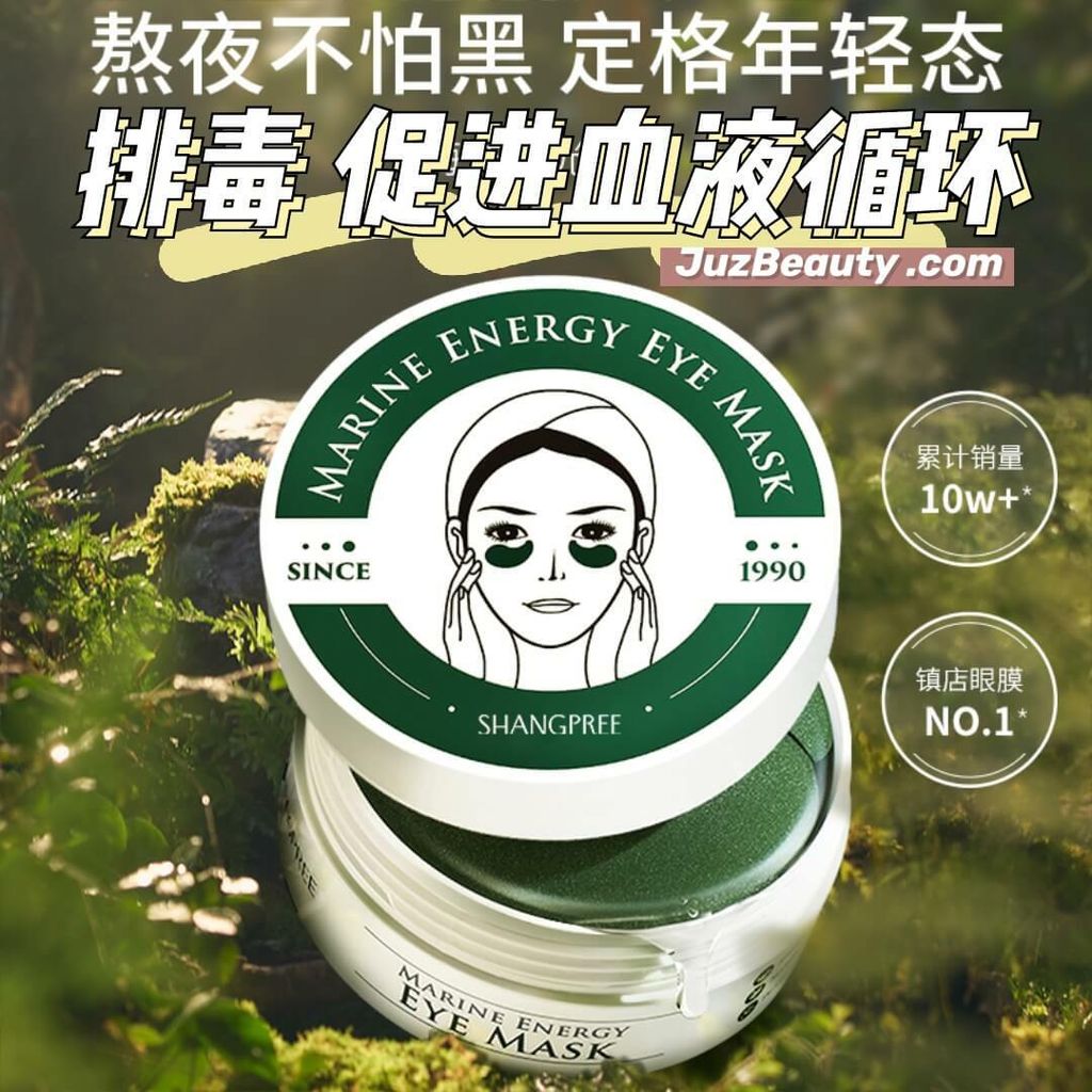 JuzBeauty_JuzBeautyMalaysia_JuzPretty_Authentic_Kbeauty_Malaysia_Skin_Care_Cosmetics_Jbeauty_Australia_Health_Care_Shangpree_Marine_Energy_Eye_Mask_Shangpree_Ginseng_Berry_Eye_Mask_ (1).jpg