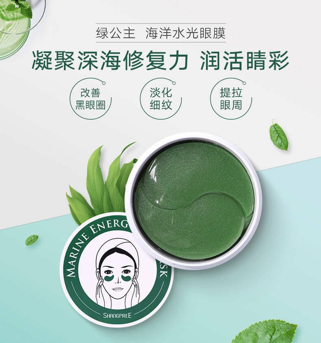 JuzBeauty_JuzBeautyMalaysia_JuzPretty_Authentic_Kbeauty_Malaysia_Skin_Care_Cosmetics_Jbeauty_Australia_Health_Care_Shangpree_Marine_Energy_Eye_Mask_Shangpree_Ginseng_Berry_Eye_Mask_ (3).jpg