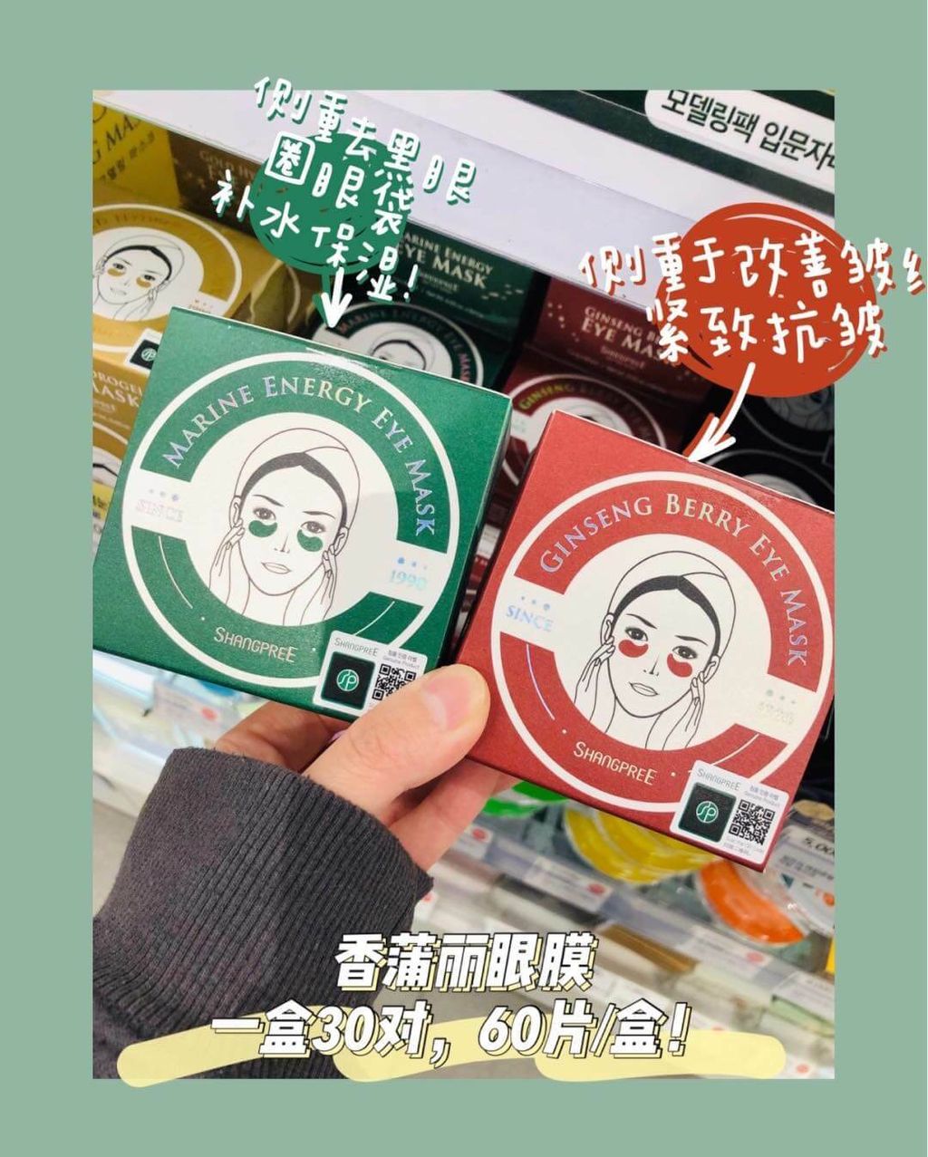 JuzBeauty_JuzBeautyMalaysia_JuzPretty_Authentic_Kbeauty_Malaysia_Skin_Care_Cosmetics_Jbeauty_Australia_Health_Care_Shangpree_Marine_Energy_Eye_Mask_Shangpree_Ginseng_Berry_Eye_Mask_ (6).jpg