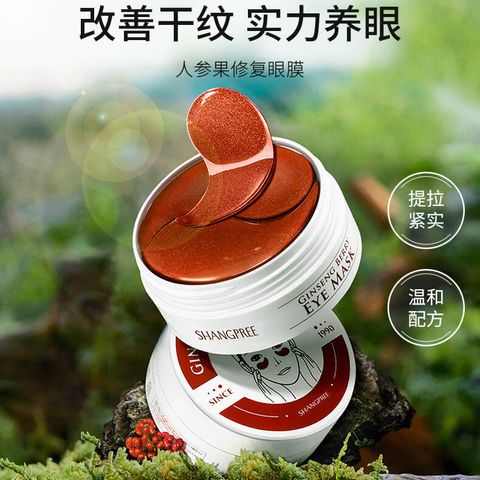 JuzBeauty_JuzBeautyMalaysia_JuzPretty_Authentic_Kbeauty_Malaysia_Skin_Care_Cosmetics_Jbeauty_Australia_Health_Care_Shangpree_Marine_Energy_Eye_Mask_Shangpree_Ginseng_Berry_Eye_Mask_ (11).jpg