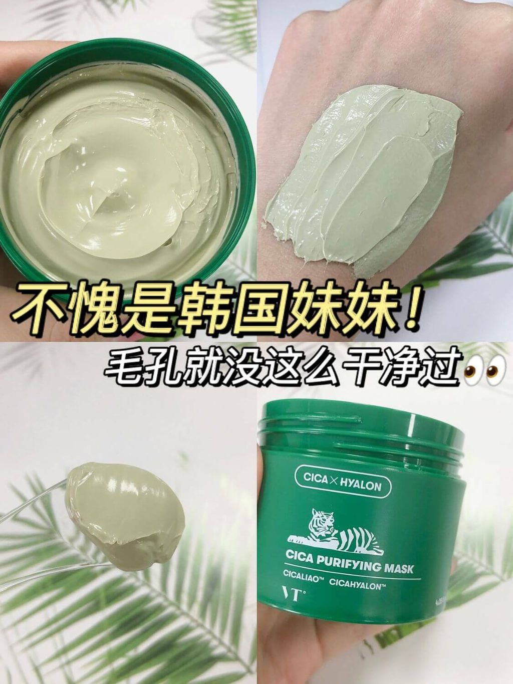 JuzBeauty_JuzBeautyMalaysia_JuzPretty_Authentic_Kbeauty_Malaysia_Skin_Care_Cosmetics_Jbeauty_Australia_Health_Care_VT_Cica_Purifying_Mask_ (3).jpg