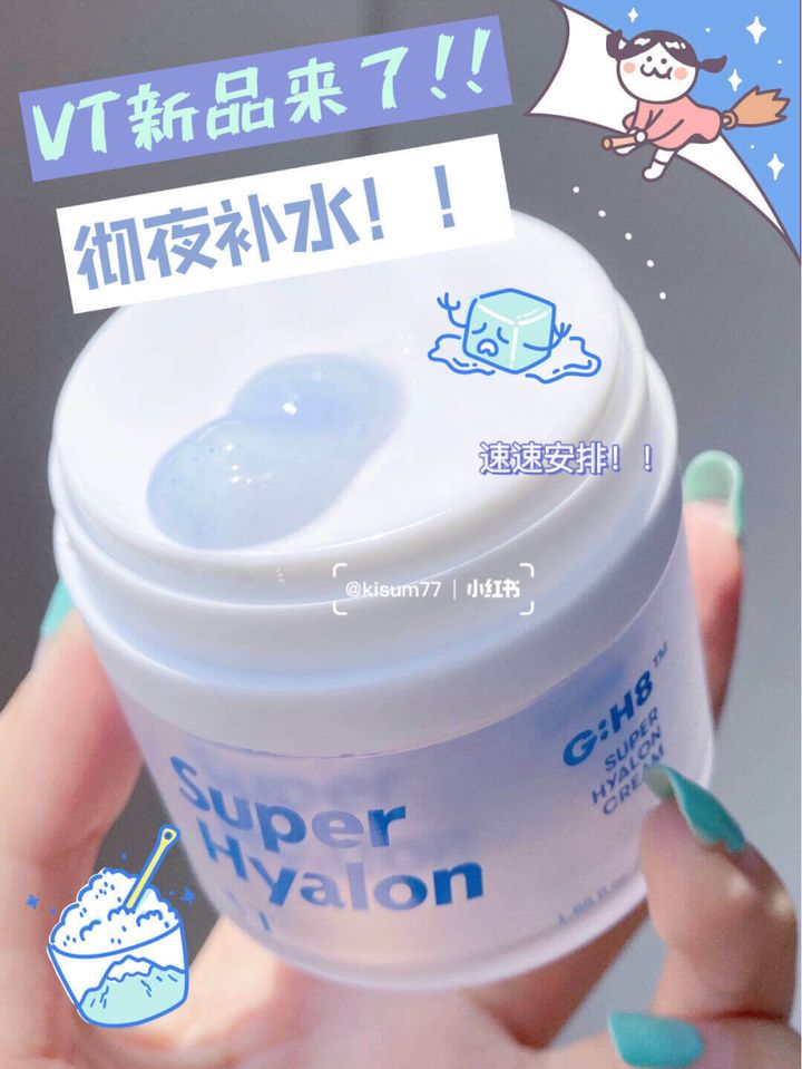 JuzBeauty_JuzBeautyMalaysia_JuzPretty_Authentic_Kbeauty_Malaysia_Skin_Care_Cosmetics_Jbeauty_Australia_Health_Care_VT_Cosmetics_Super_Hyalon_Cream_ (5).jpg