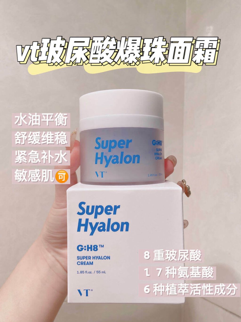 JuzBeauty_JuzBeautyMalaysia_JuzPretty_Authentic_Kbeauty_Malaysia_Skin_Care_Cosmetics_Jbeauty_Australia_Health_Care_VT_Cosmetics_Super_Hyalon_Cream_ (8).jpg