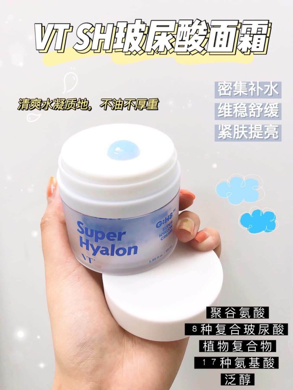 JuzBeauty_JuzBeautyMalaysia_JuzPretty_Authentic_Kbeauty_Malaysia_Skin_Care_Cosmetics_Jbeauty_Australia_Health_Care_VT_Cosmetics_Super_Hyalon_Cream_ (12).jpg