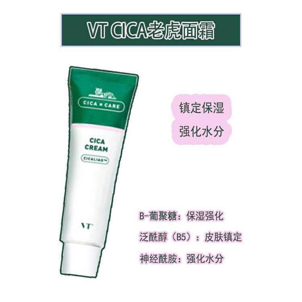 JuzBeauty_JuzBeautyMalaysia_JuzPretty_Authentic_Kbeauty_Malaysia_Skin_Care_Cosmetics_Jbeauty_Australia_Health_Care_VT_Cosmetics_Cica_Cream_ (6).jpg