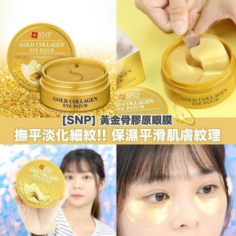 JuzBeauty_JuzBeautyMalaysia_JuzPretty_Authentic_Kbeauty_Malaysia_Skin_Care_Cosmetics_Jbeauty_Australia_Health_Care_SNP_Birds_Nest_Moisturizing_Eye_Patch_SNP_Gold_&_Collagen_Firming_Eye_Patch_SNP_Ruby_Nourishing_Eye_Patch_SNP_ ( (24).jpg