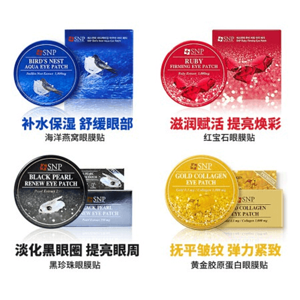 JuzBeauty_JuzBeautyMalaysia_JuzPretty_Authentic_Kbeauty_Malaysia_Skin_Care_Cosmetics_Jbeauty_Australia_Health_Care_SNP_Birds_Nest_Moisturizing_Eye_Patch_SNP_Gold_&_Collagen_Firming_Eye_Patch_SNP_Ruby_Nourishing_Eye_Patch_SNP_ (1).png