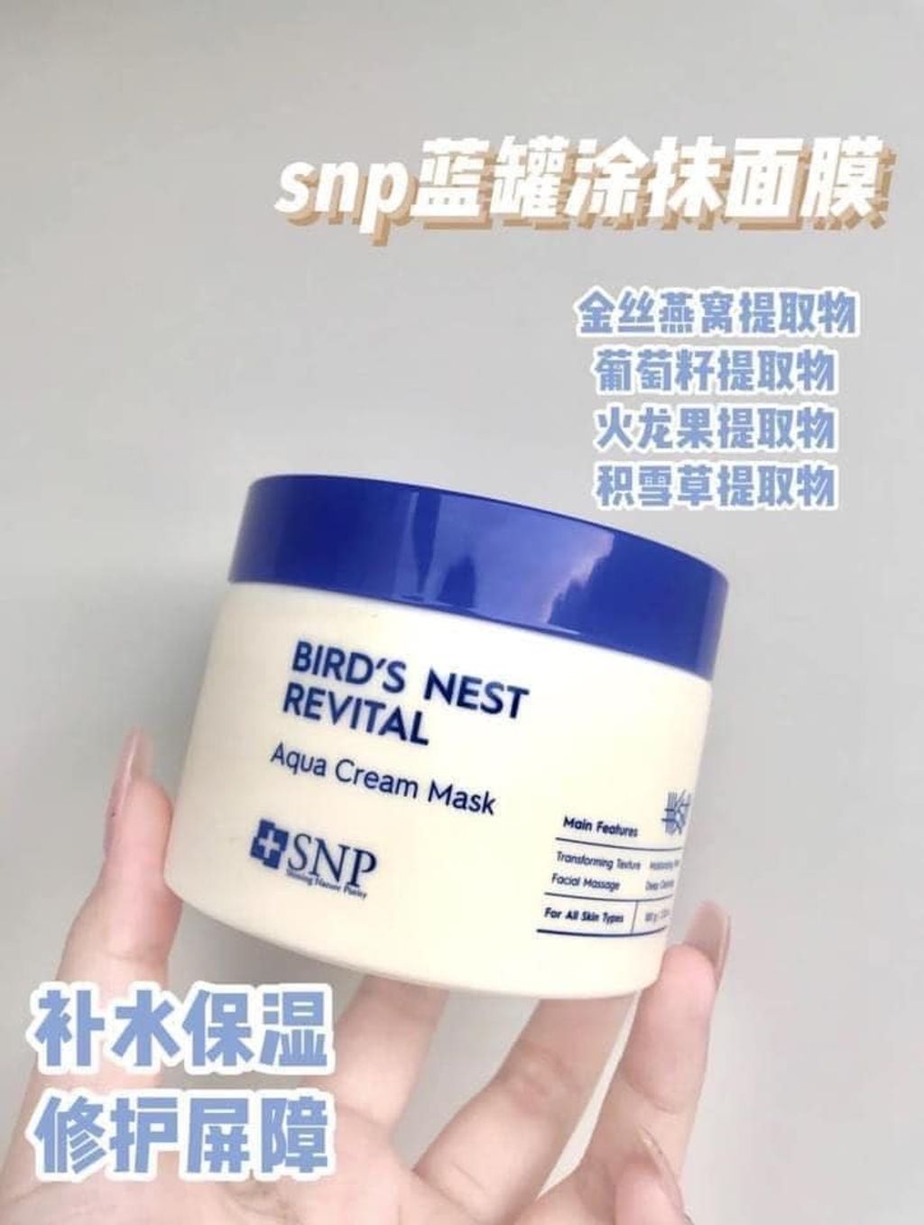 JuzBeauty_JuzBeautyMalaysia_JuzPretty_Authentic_Kbeauty_Malaysia_Skin_Care_Cosmetics_Jbeauty_Australia_Health_Care_SNP_Birds_Nest_Revital_Aqua_Cream_Mask_ (3).jpg