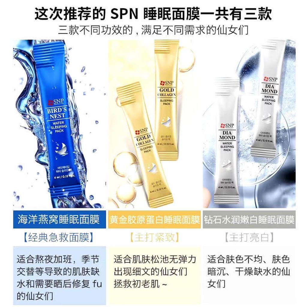 JuzBeauty_JuzBeautyMalaysia_JuzPretty_Authentic_Kbeauty_Malaysia_Skin_Care_Cosmetics_Jbeauty_Australia_Health_Care_SNP_Birds_Nest_Water_Sleeping_Pack_SNP_Diamond_Water_Sleeping_Pack_SNP_Gold_Collagen_Sleeping_Pack_ (15).jpg