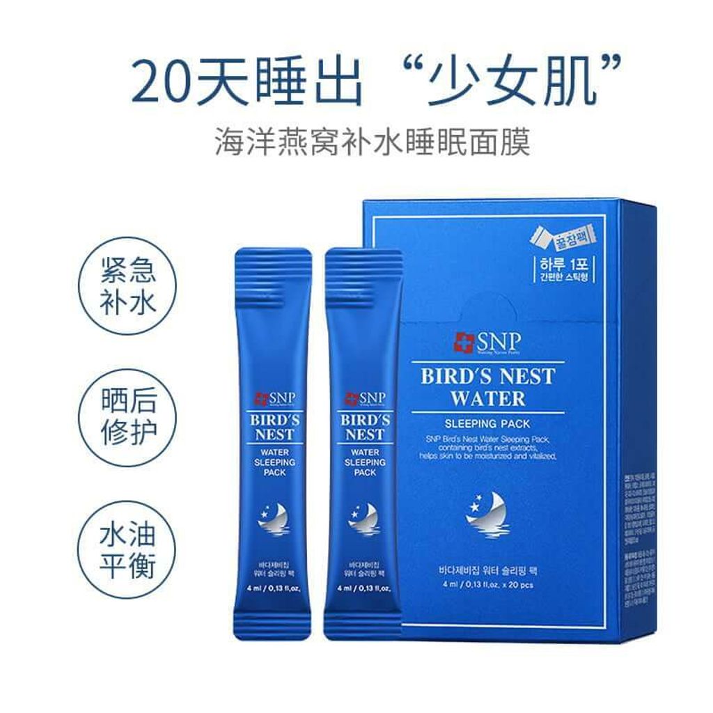 JuzBeauty_JuzBeautyMalaysia_JuzPretty_Authentic_Kbeauty_Malaysia_Skin_Care_Cosmetics_Jbeauty_Australia_Health_Care_SNP_Birds_Nest_Water_Sleeping_Pack_SNP_Diamond_Water_Sleeping_Pack_SNP_Gold_Collagen_Sleeping_Pack_ (19).jpg