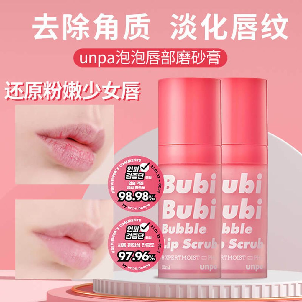 JuzBeauty_JuzBeautyMalaysia_JuzPretty_Authentic_Kbeauty_Malaysia_Skin_Care_Cosmetics_Jbeauty_Australia_Health_Care_Unpa_Bubi_Bubi_Bubble_Lip_Scrub_ (11).jpg