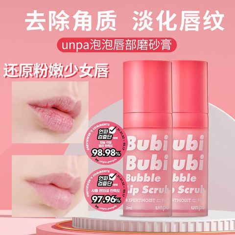 JuzBeauty_JuzBeautyMalaysia_JuzPretty_Authentic_Kbeauty_Malaysia_Skin_Care_Cosmetics_Jbeauty_Australia_Health_Care_Unpa_Bubi_Bubi_Bubble_Lip_Scrub_ (11).jpg