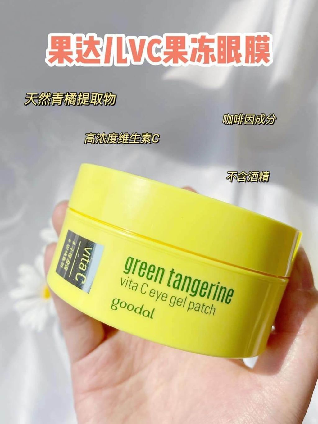 JuzBeauty_JuzBeautyMalaysia_JuzPretty_Authentic_Kbeauty_Malaysia_Skin_Care_Cosmetics_Jbeauty_Australia_Health_Care_Goodal_Green_Tangerine_Vita_C_Eye_Gel_Patch_ (11).jpg