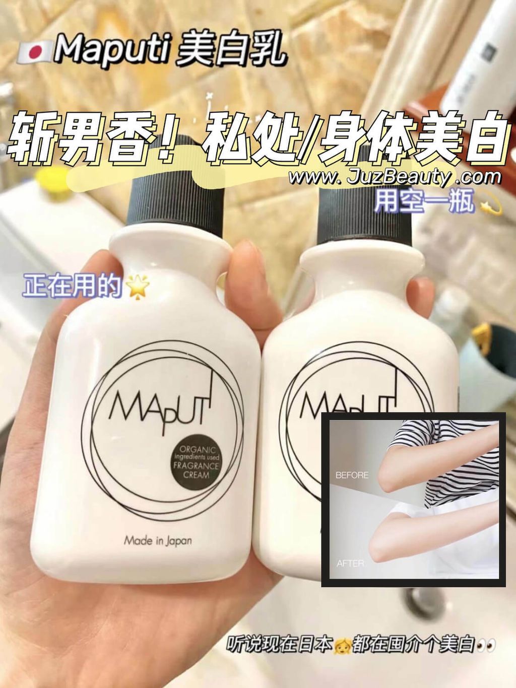 JuzBeauty_JuzBeautyMalaysia_JuzPretty_Authentic_Kbeauty_Malaysia_Skin_Care_Cosmetics_Jbeauty_Australia_Health_Care_Maputi_Organic_Fragrance_White_Cream_ (1).jpg