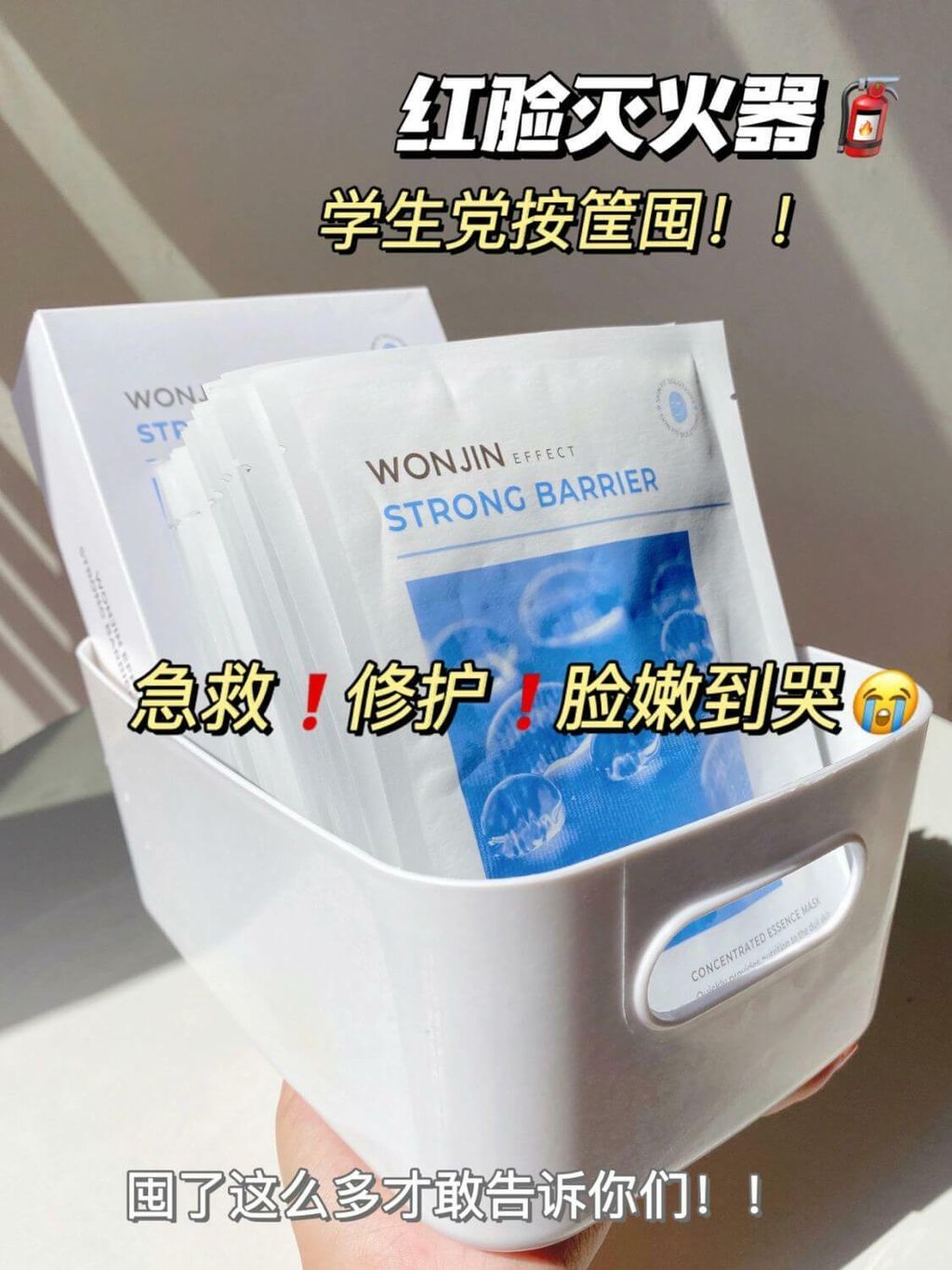 JuzBeauty_JuzBeautyMalaysia_JuzPretty_Authentic_Kbeauty_Malaysia_Jbeauty_Australia_Health_Care_Wonjin_Effect_Strong_Barrier_Mask_Wonjin_Effect_Multiple_Vitamin_Mask_Wonjin_Effect_Multip (1).jpg