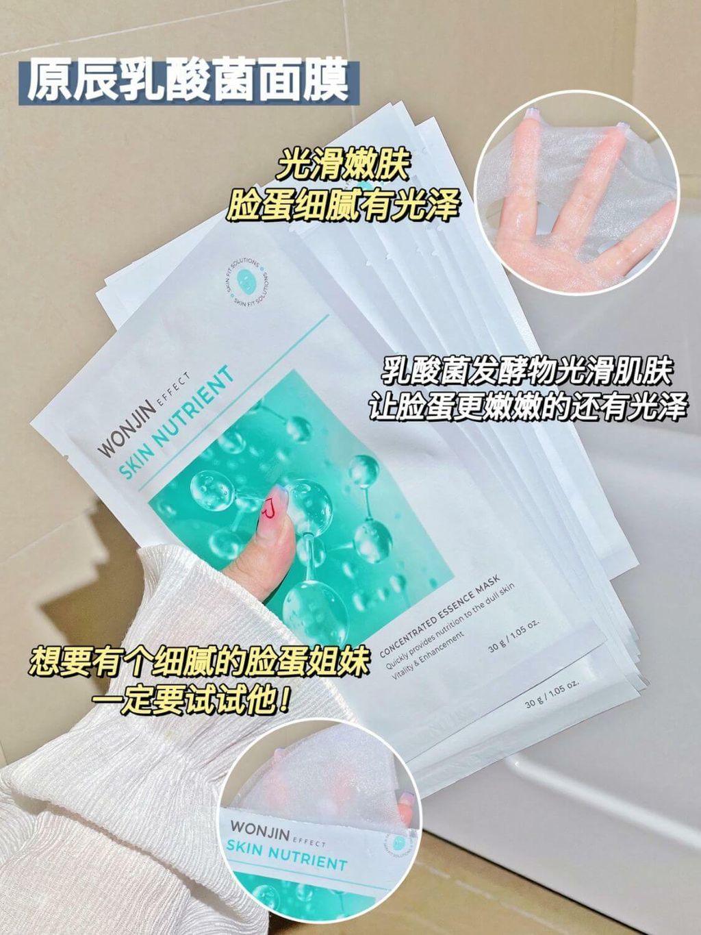 JuzBeauty_JuzBeautyMalaysia_JuzPretty_Authentic_Kbeauty_Malaysia_Jbeauty_Australia_Health_Care_Wonjin_Effect_Strong_Barrier_Mask_Wonjin_Effect_Multiple_Vitamin_Mask_Wonjin_Effect_Multip (8).jpg