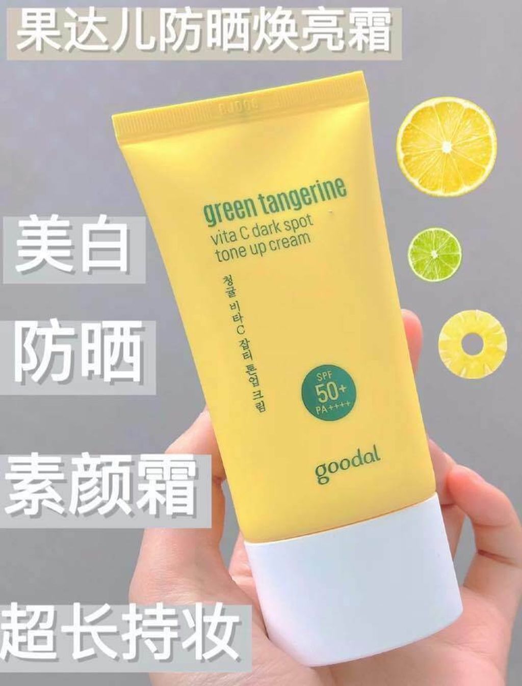 JuzBeauty_JuzBeautyMalaysia_JuzPretty_Authentic_Kbeauty_Malaysia_Skin_Care_Cosmetics_Jbeauty_Australia_Health_Care_Goodal_Green_Tangerine_Vita_C_Dark_Spot_Tone_Up_Cream_ (5).jpg