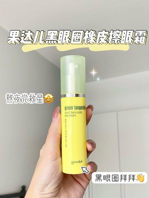 JuzBeauty_JuzBeautyMalaysia_JuzPretty_Authentic_Kbeauty_Malaysia_Skin_Care_Cosmetics_Jbeauty_Australia_Health_Care_Goodal_Green_Tangerine_Vita_C_Dark_Circle_Eye_Cream_ (8).jpg