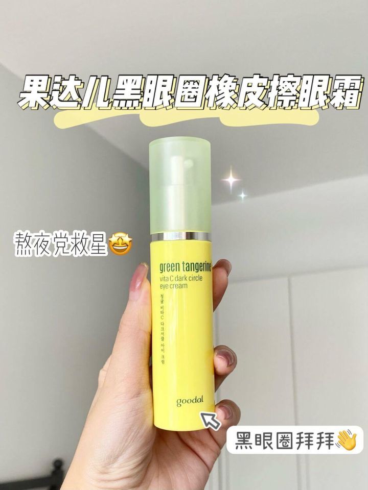 JuzBeauty_JuzBeautyMalaysia_JuzPretty_Authentic_Kbeauty_Malaysia_Skin_Care_Cosmetics_Jbeauty_Australia_Health_Care_Goodal_Green_Tangerine_Vita_C_Dark_Circle_Eye_Cream_ (8).jpg