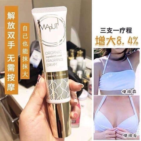 JuzBeauty_JuzBeautyMalaysia_JuzPretty_Authentic_Kbeauty_Malaysia_Skin_Care_Cosmetics_Jbeauty_Australia_Health_Care_Maputi_Organic_Fragrance_Bust_Cream_ (2).jpg
