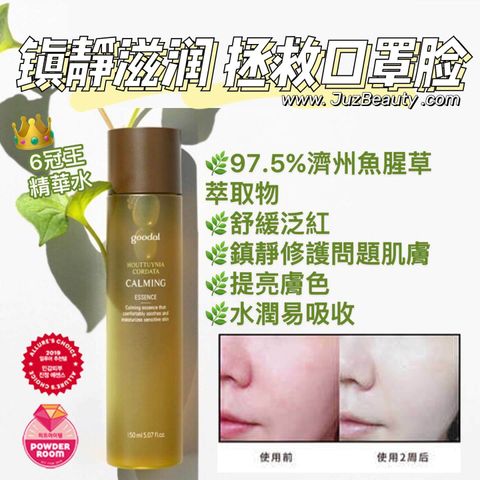 JuzBeauty_JuzBeautyMalaysia_JuzPretty_Authentic_Kbeauty_Malaysia_Skin_Care_Cosmetics_Jbeauty_Australia_Health_Care_Goodal_Houttuynia_Cordata_Calming_Essence_Set_ (1).jpg