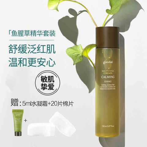 JuzBeauty_JuzBeautyMalaysia_JuzPretty_Authentic_Kbeauty_Malaysia_Skin_Care_Cosmetics_Jbeauty_Australia_Health_Care_Goodal_Houttuynia_Cordata_Calming_Essence_Set_ (10).jpg