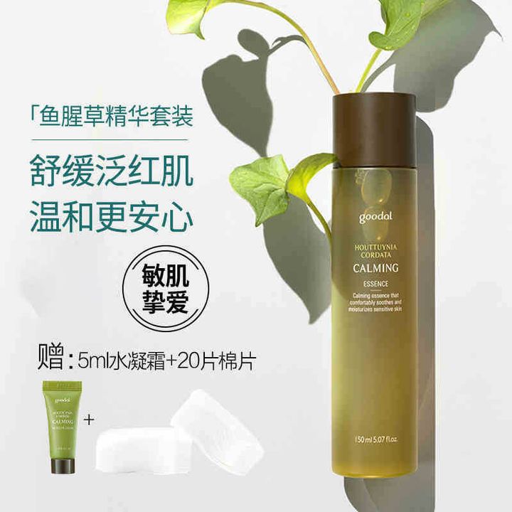 JuzBeauty_JuzBeautyMalaysia_JuzPretty_Authentic_Kbeauty_Malaysia_Skin_Care_Cosmetics_Jbeauty_Australia_Health_Care_Goodal_Houttuynia_Cordata_Calming_Essence_Set_ (10).jpg