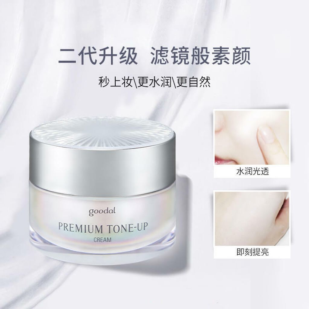 JuzBeauty_JuzBeautyMalaysia_JuzPretty_Authentic_Kbeauty_Malaysia_Skin_Care_Cosmetics_Jbeauty_Australia_Health_Care_Goodal_Premium_Tone-Up_Cream_ (14).jpg