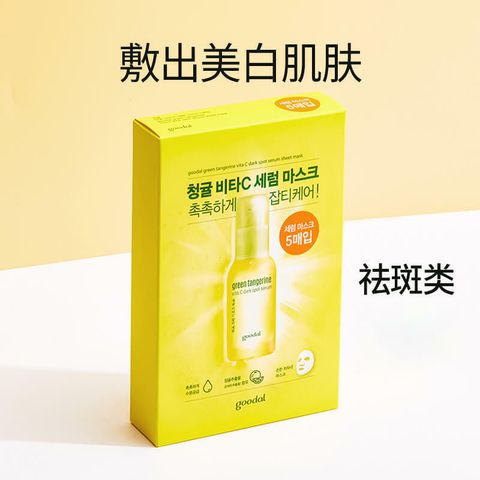 JuzBeauty_JuzBeautyMalaysia_JuzPretty_Authentic_Kbeauty_Malaysia_Skin_Care_Cosmetics_Jbeauty_Australia_Health_Care_Goodal_Green_Tangerine_Vita_C_Dark_Spot_Serum_Sheet_Mask_ (9).jpg