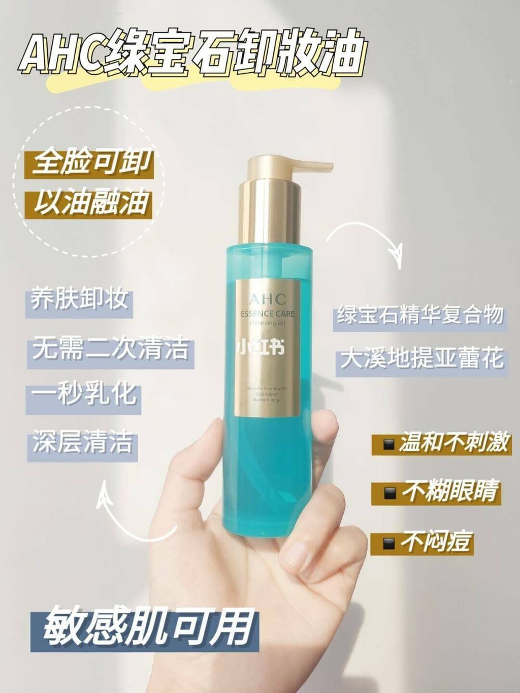 JuzBeauty_JuzBeautyMalaysia_JuzPretty_Authentic_Kbeauty_Malaysia_Skin_Care_Cosmetics_Jbeauty_Australia_Health_Care_AHC_Essence_Care_Cleansing_Oil_Emerald_ (8).jpg