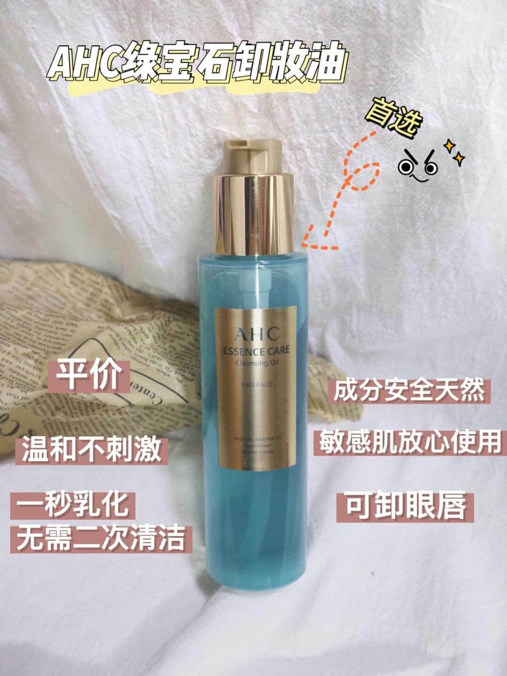 JuzBeauty_JuzBeautyMalaysia_JuzPretty_Authentic_Kbeauty_Malaysia_Skin_Care_Cosmetics_Jbeauty_Australia_Health_Care_AHC_Essence_Care_Cleansing_Oil_Emerald_ (12).jpg