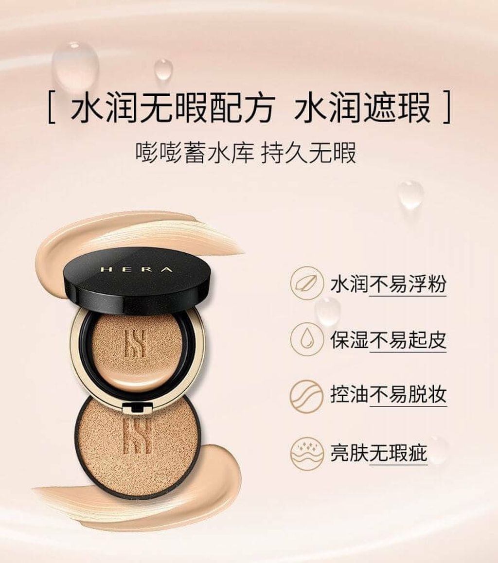 JuzBeauty_JuzBeautyMalaysia_JuzPretty_Authentic_Kbeauty_Malaysia_Skin_Care_Cosmetics_Jbeauty_Australia_Health_Care_HERA_Black_Cushion_ (4).jpg