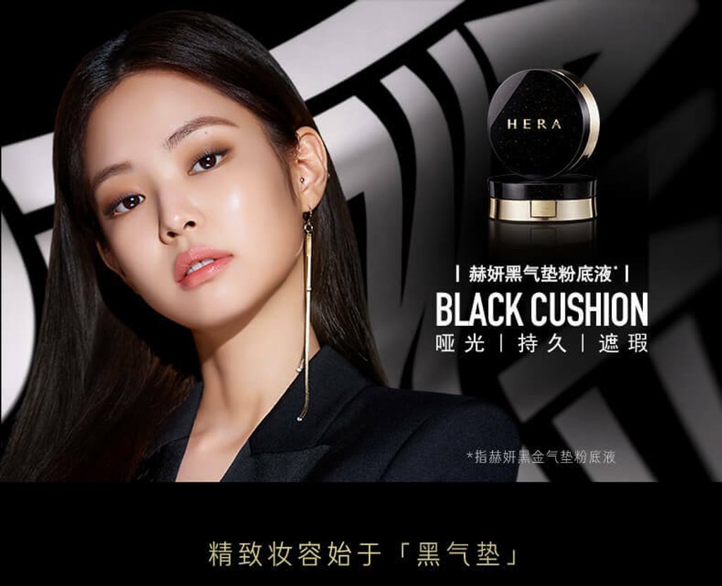 JuzBeauty_JuzBeautyMalaysia_JuzPretty_Authentic_Kbeauty_Malaysia_Skin_Care_Cosmetics_Jbeauty_Australia_Health_Care_HERA_Black_Cushion_ (23).jpg