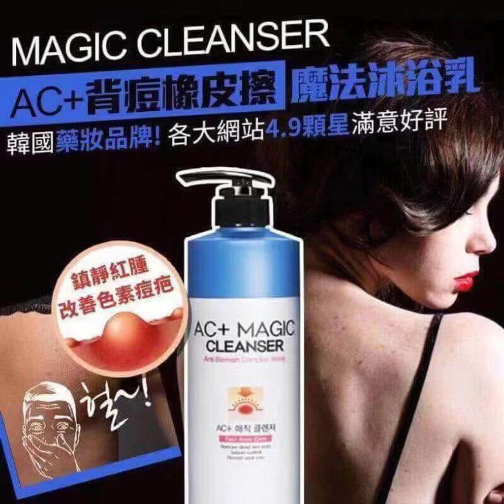 JuzBeauty_JuzBeautyMalaysia_JuzPretty_Authentic_Kbeauty_Malaysia_Skin_Care_Cosmetics_Jbeauty_Australia_Health_Care_Merphil_AC_Magic_Cleanser_ (7).jpg