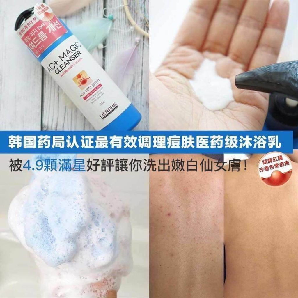 JuzBeauty_JuzBeautyMalaysia_JuzPretty_Authentic_Kbeauty_Malaysia_Skin_Care_Cosmetics_Jbeauty_Australia_Health_Care_Merphil_AC_Magic_Cleanser_ (9).jpg