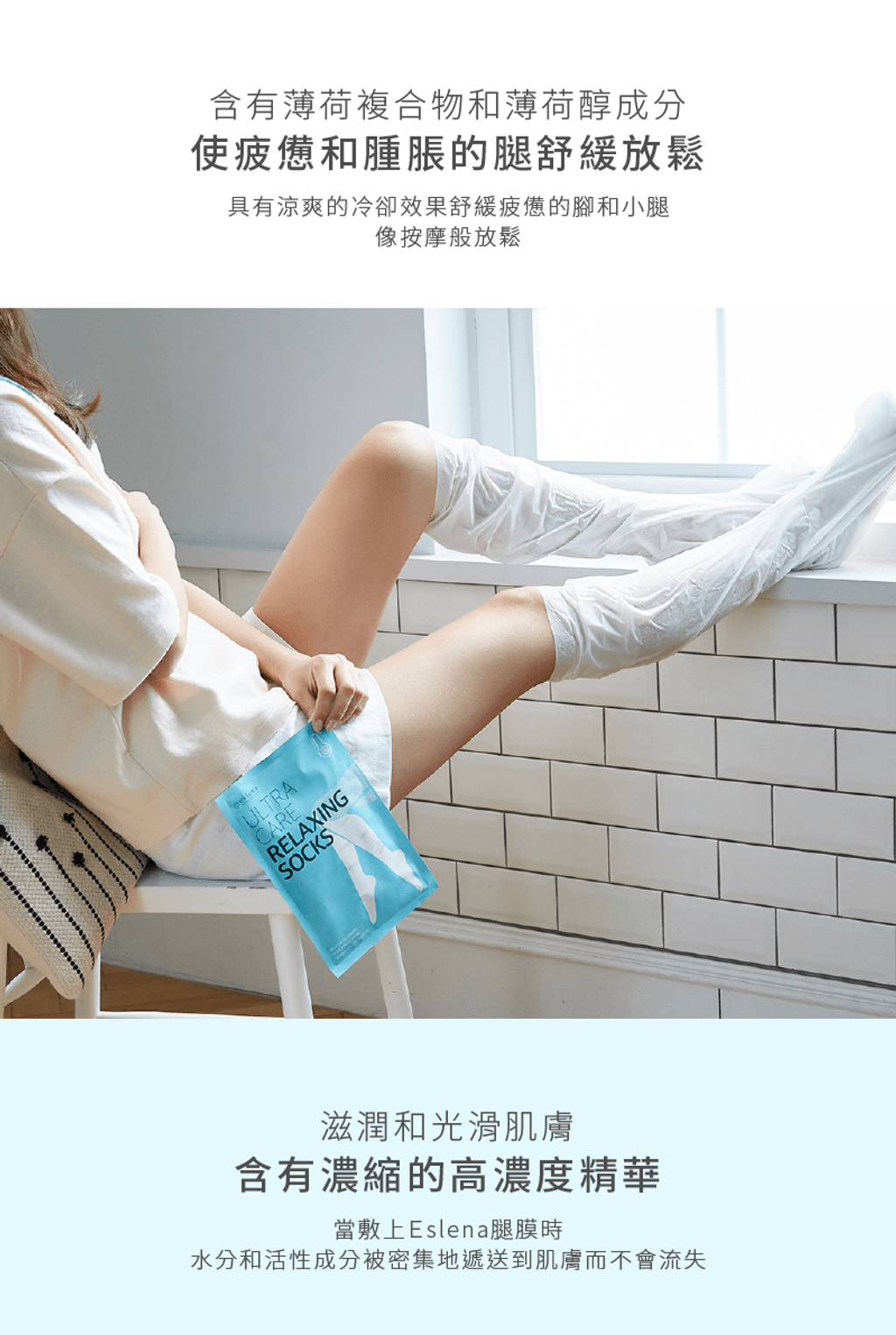 JuzBeauty_JuzBeautyMalaysia_JuzPretty_Authentic_Kbeauty_Malaysia_Skin_Care_Cosmetics_Jbeauty_Australia_Health_Care_Eslena_Ultra_Care_Relaxing_Socks_ (3).png