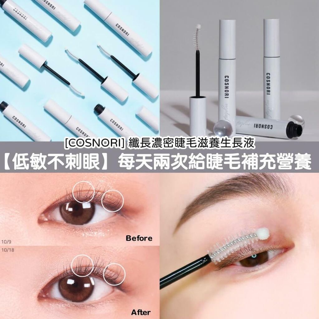 JuzBeauty_JuzBeautyMalaysia_JuzPretty_Authentic_Kbeauty_Malaysia_Skin_Care_Cosmetics_Jbeauty_Australia_Health_Care_Cosnori_Long_Active_Eyelash_Serum_ (3).jpg