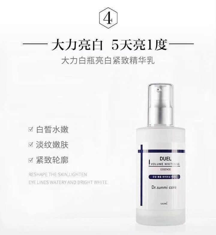 JuzBeauty_JuzBeautyMalaysia_JuzPretty_Authentic_Kbeauty_Malaysia_Skin_Care_Cosmetics_Jbeauty_Australia_Health_Care_Dr_Sunmi_Care_Duel_Volume_Whitening_Essence_ (3).jpg