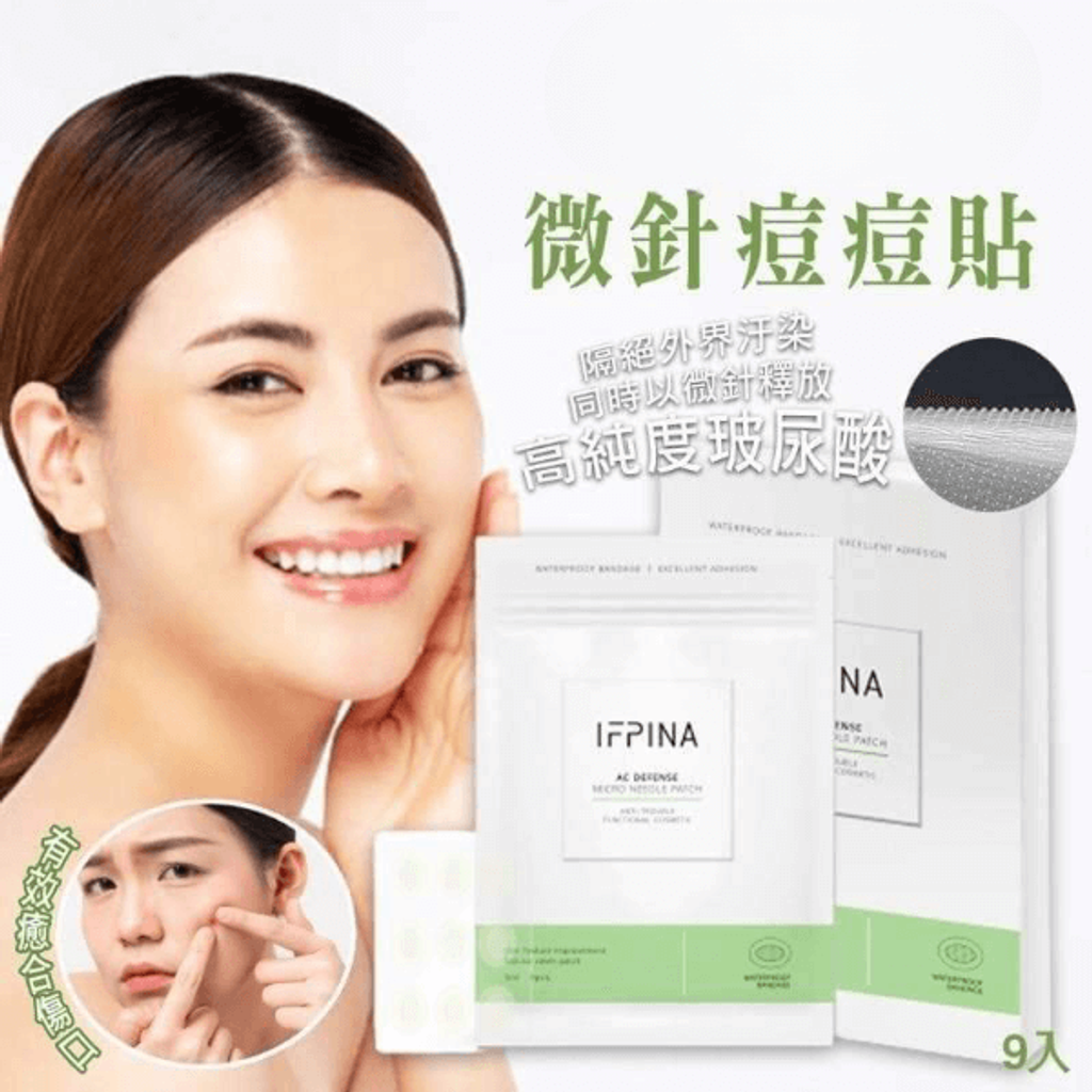 JuzBeauty_JuzBeautyMalaysia_JuzPretty_Authentic_Kbeauty_Malaysia_Skin_Care_Cosmetics_Jbeauty_Australia_Health_Care_IFPINA_Micro_Needle_Patch_ (5).jpg