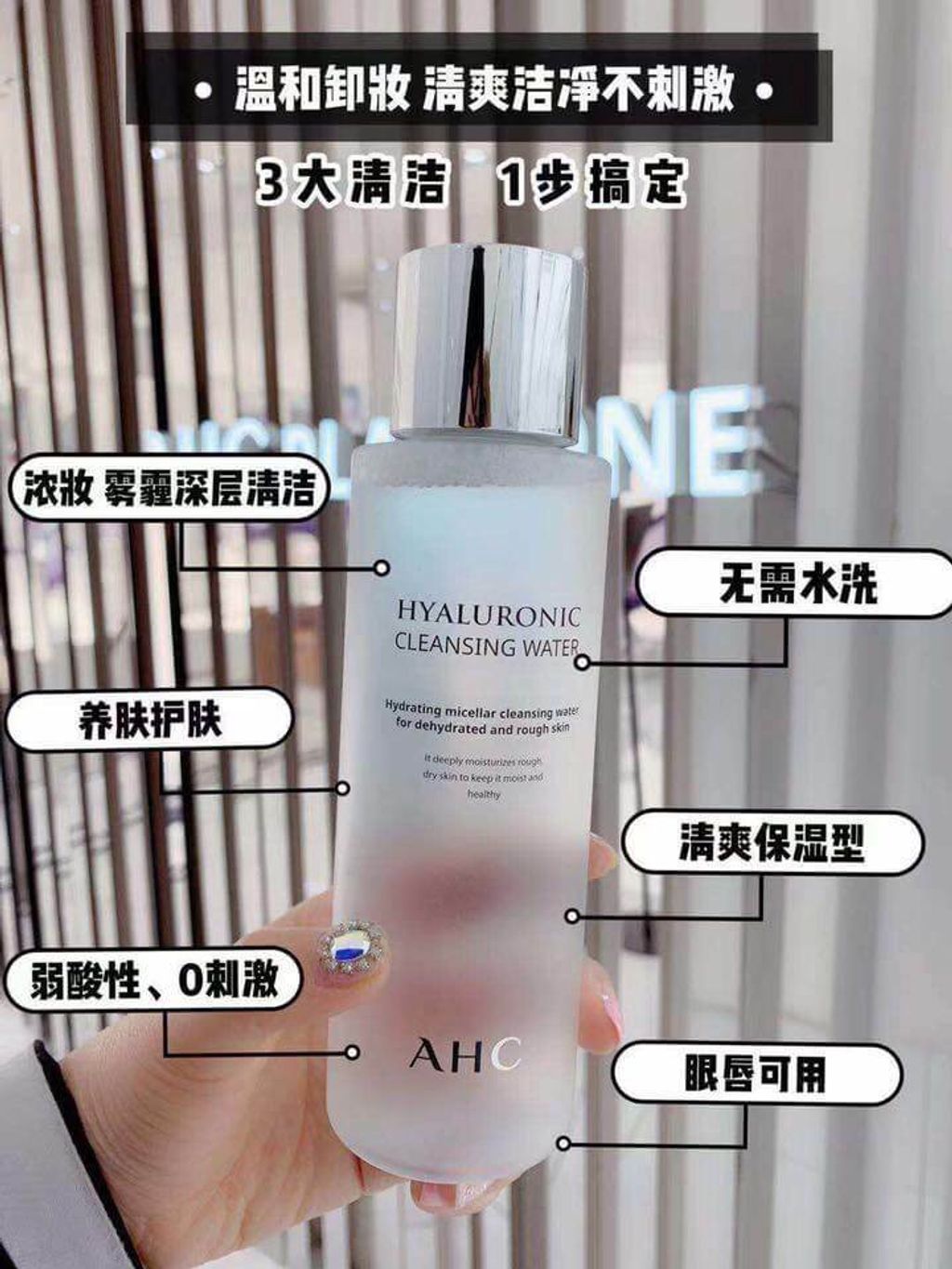 JuzBeauty_JuzBeautyMalaysia_JuzPretty_Authentic_Kbeauty_Malaysia_Skin_Care_Cosmetics_Jbeauty_Australia_Health_Care_AHC_Hyaluronic_Cleansing_Water_ (9).jpg