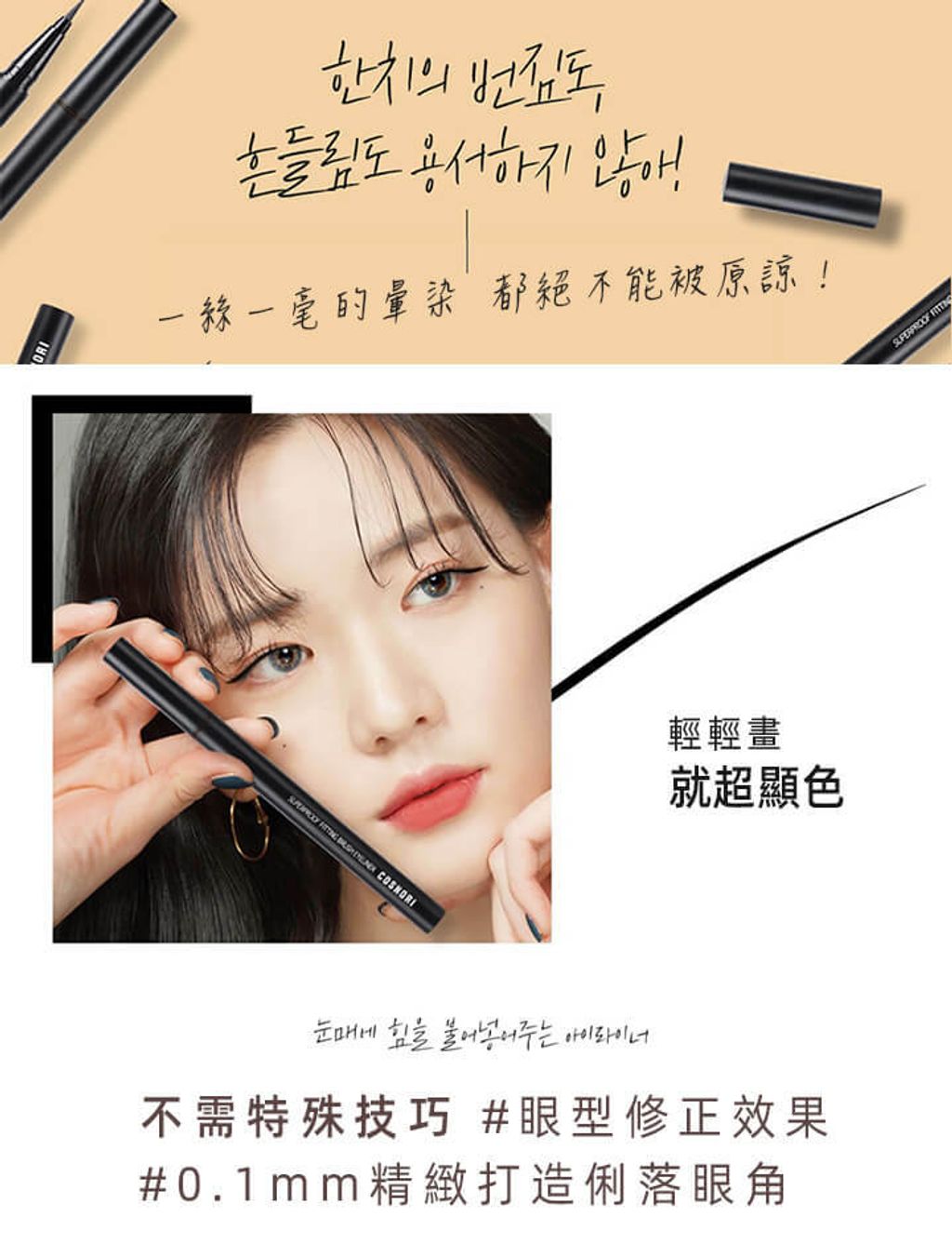 JuzBeauty_JuzBeautyMalaysia_JuzPretty_Authentic_Kbeauty_Malaysia_Skin_Care_Cosmetics_Jbeauty_Australia_Health_Care_Cosnori_Super_Proof_Fitting_Brush_Eyeliner_ (5).jpg