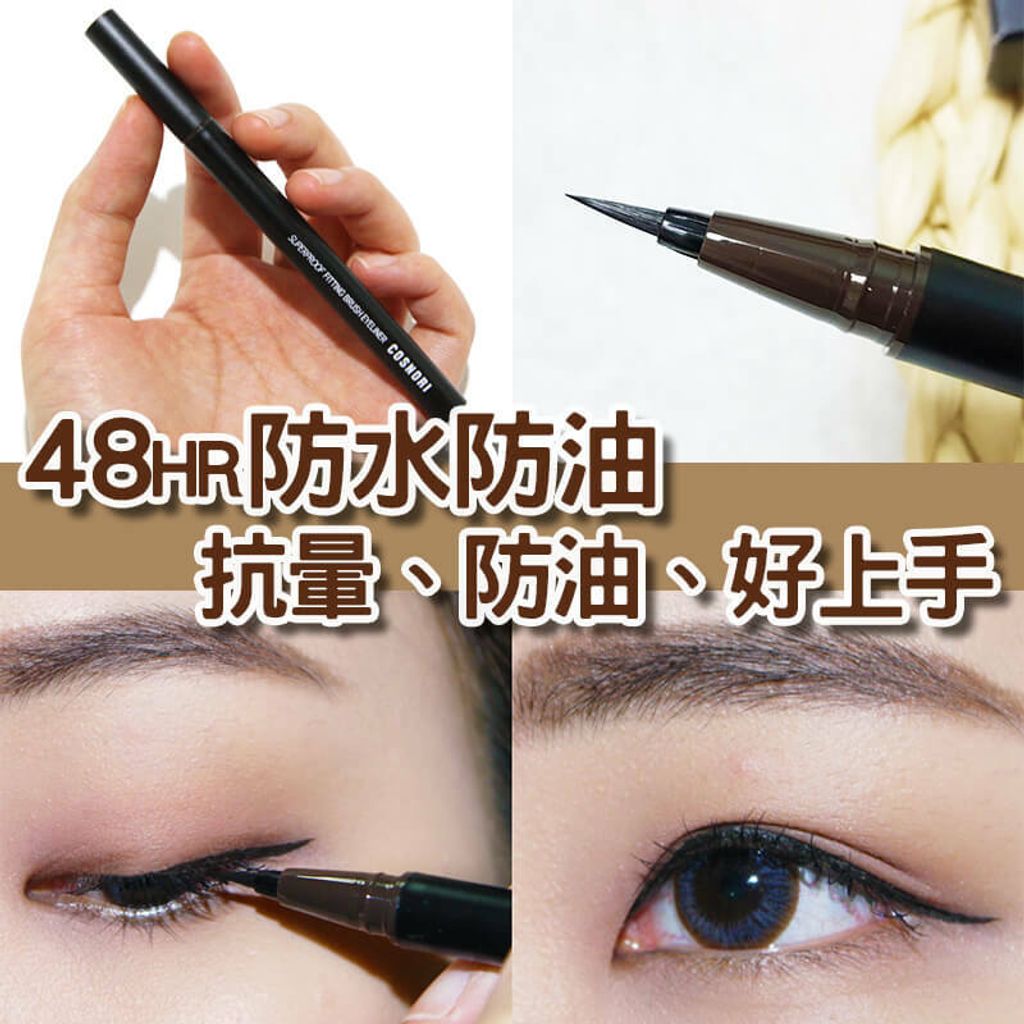 JuzBeauty_JuzBeautyMalaysia_JuzPretty_Authentic_Kbeauty_Malaysia_Skin_Care_Cosmetics_Jbeauty_Australia_Health_Care_Cosnori_Super_Proof_Fitting_Brush_Eyeliner_ (19).jpg