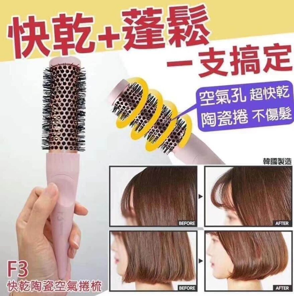 JuzBeauty_JuzBeautyMalaysia_JuzPretty_Authentic_Kbeauty_Malaysia_Skin_Care_Cosmetics_Jbeauty_Australia_Health_Care_F3_Systems_Magic_Curling_Dry_Roll_Brush_ (1).jpg